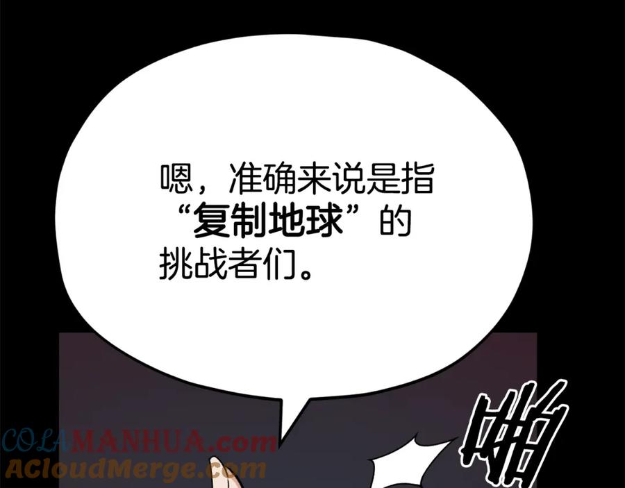 我爸太强了！ - 第82话 龙王的痛点 - 第25张图