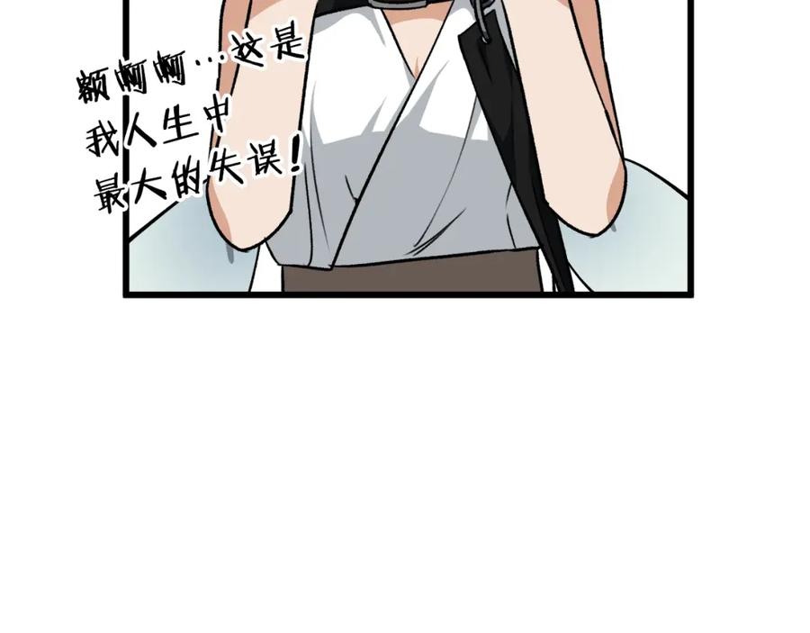 我爸太强了！ - 第82话 龙王的痛点 - 第66张图