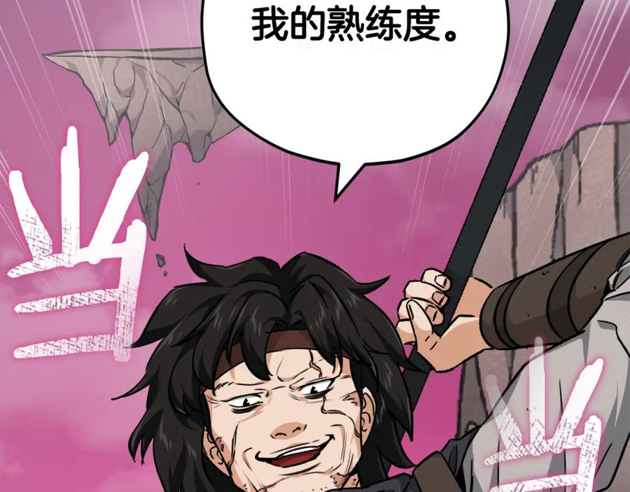 我爸太强了！ - 第82话 龙王的痛点 - 第156张图