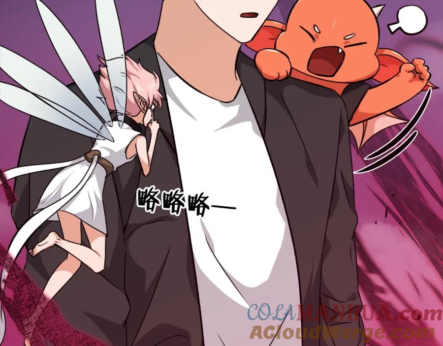 我爸太强了！ - 第82话 龙王的痛点 - 第17张图