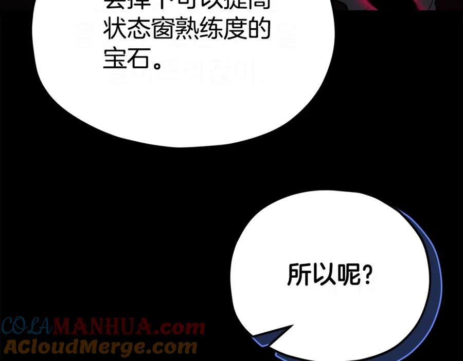 我爸太强了！ - 第82话 龙王的痛点 - 第165张图