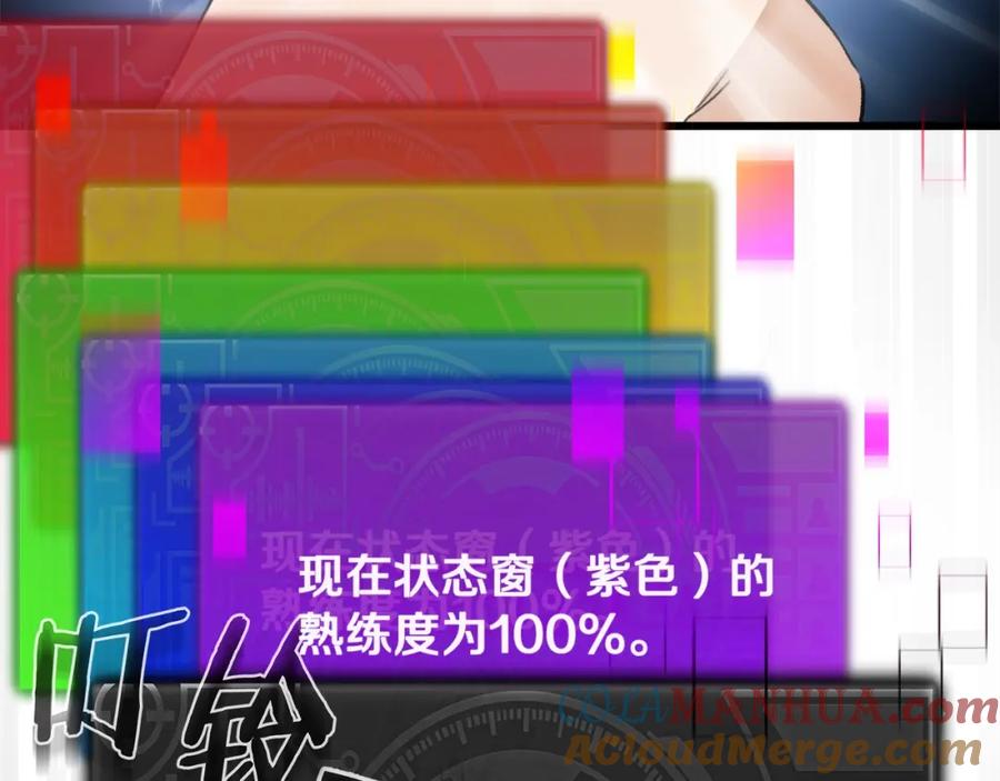 我爸太强了！ - 第82话 龙王的痛点 - 第125张图