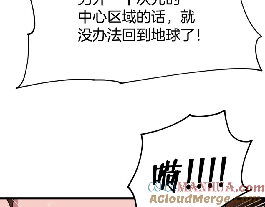 我爸太强了！ - 第82话 龙王的痛点 - 第53张图