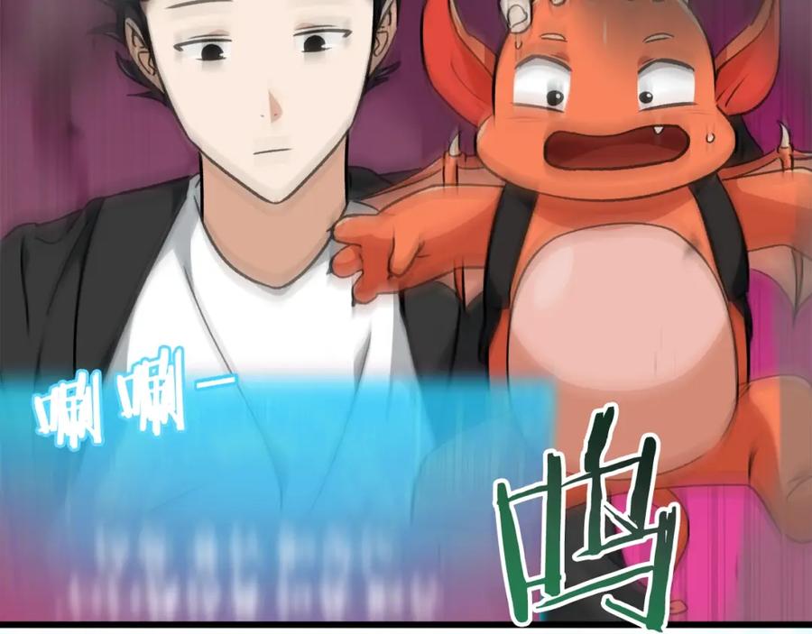 我爸太强了！ - 第82话 龙王的痛点 - 第119张图