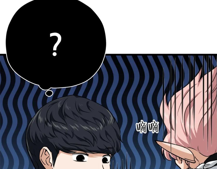 我爸太强了！ - 第82话 龙王的痛点 - 第62张图