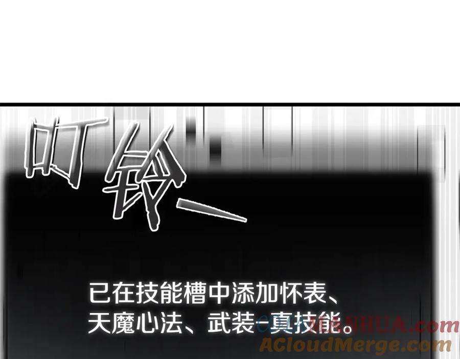 我爸太强了！ - 第82话 龙王的痛点 - 第145张图