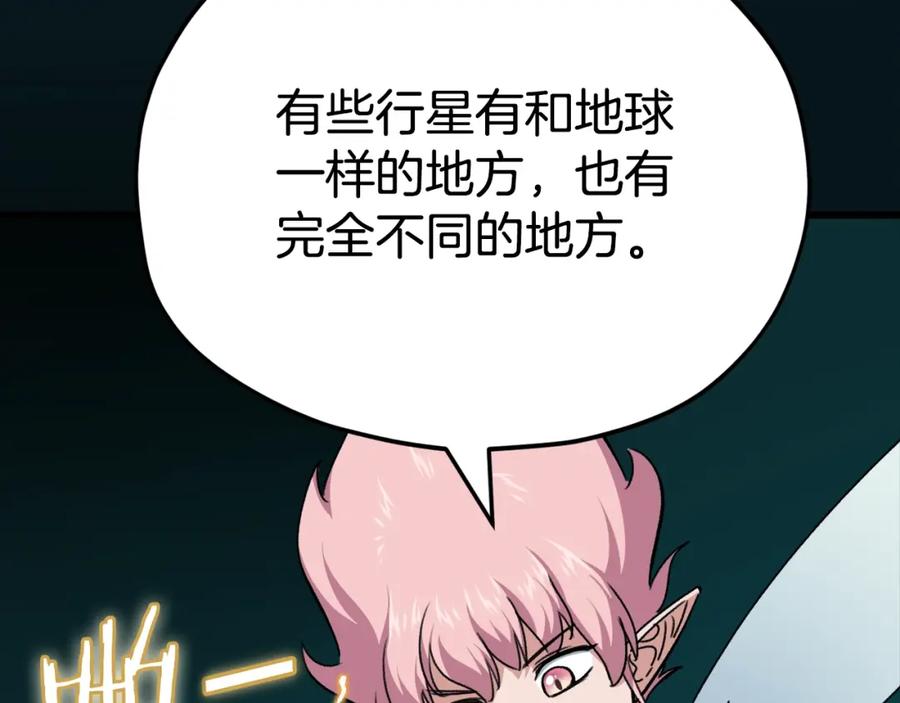 我爸太强了！ - 第82话 龙王的痛点 - 第32张图