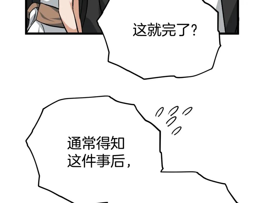 我爸太强了！ - 第82话 龙王的痛点 - 第42张图