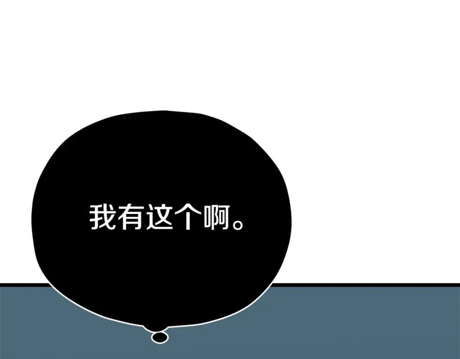 我爸太强了！ - 第82话 龙王的痛点 - 第67张图