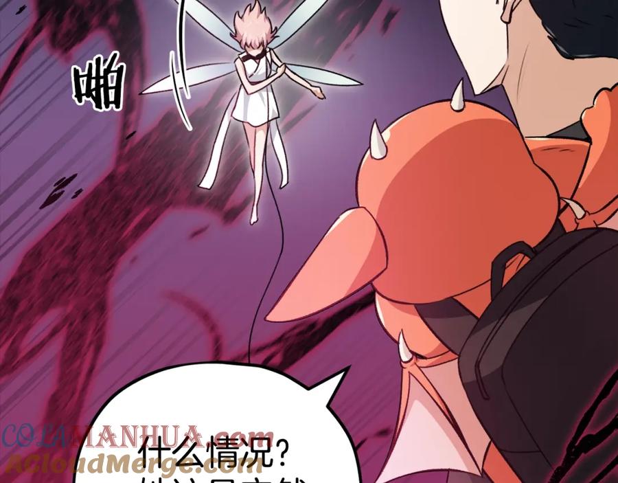 我爸太强了！ - 第82话 龙王的痛点 - 第9张图