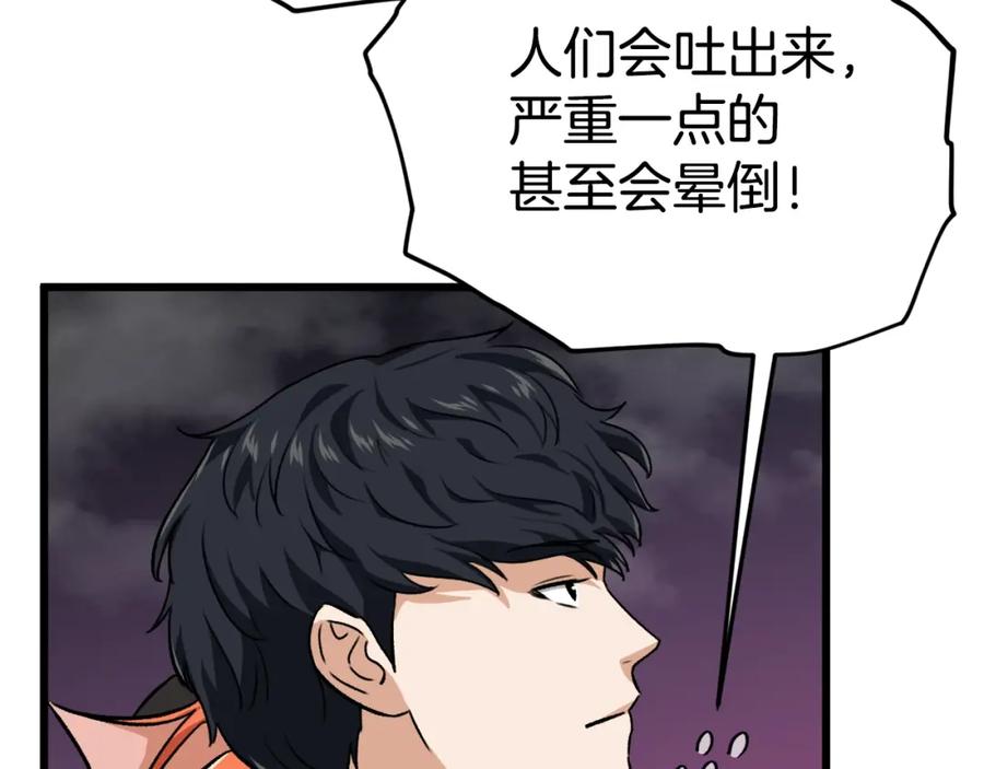 我爸太强了！ - 第82话 龙王的痛点 - 第43张图