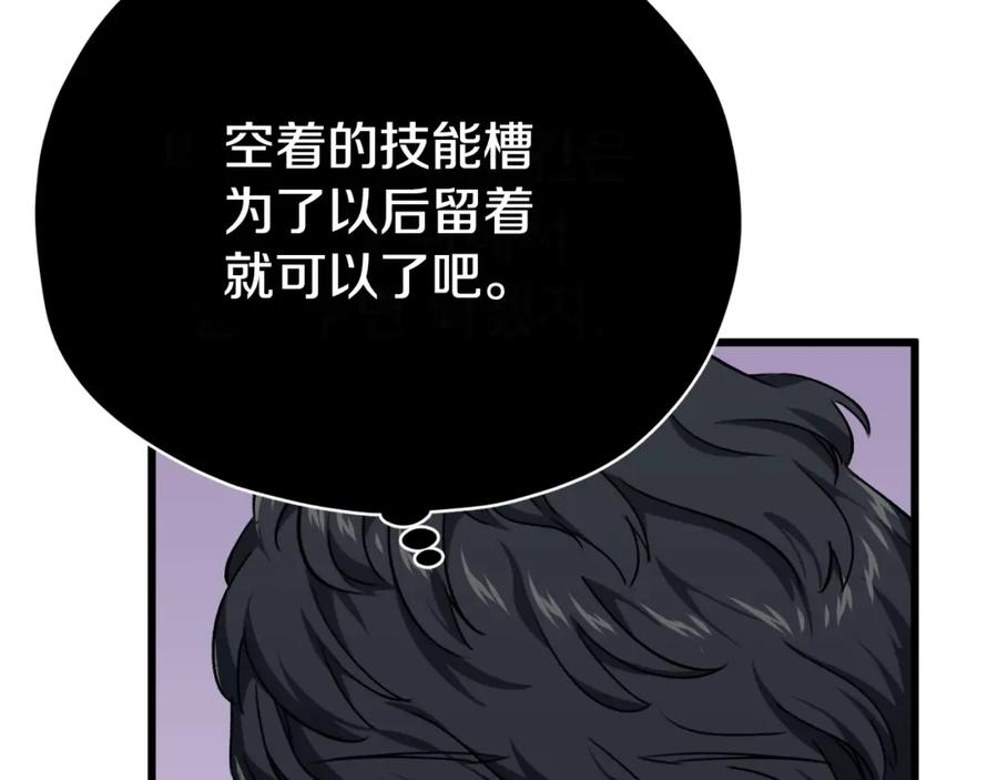 我爸太强了！ - 第82话 龙王的痛点 - 第148张图