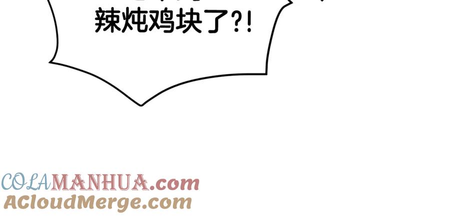 我爸太强了！ - 第82话 龙王的痛点 - 第57张图