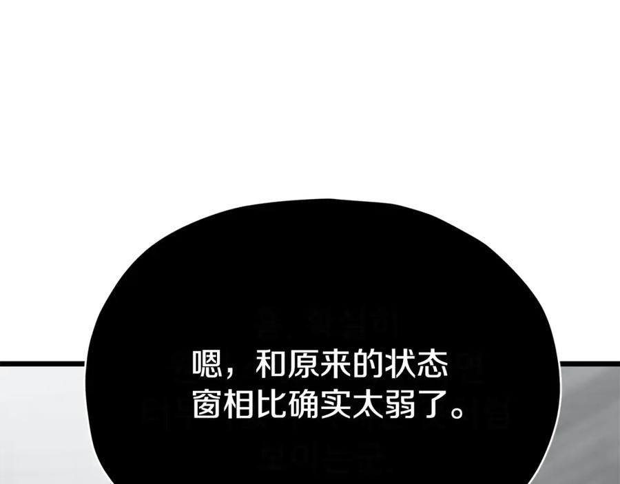 我爸太强了！ - 第82话 龙王的痛点 - 第134张图