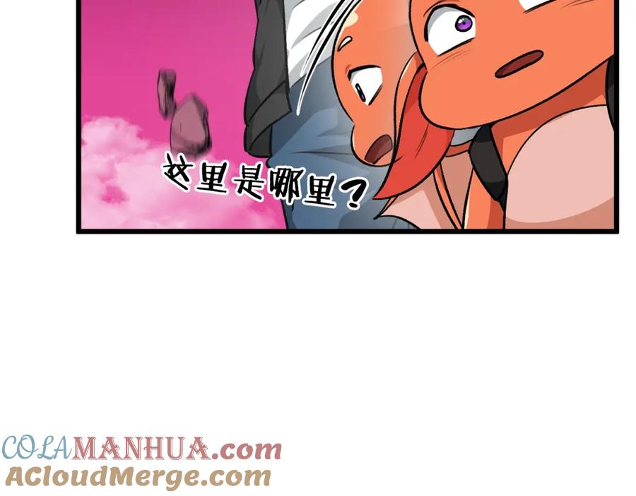 我爸太强了！ - 第82话 龙王的痛点 - 第141张图