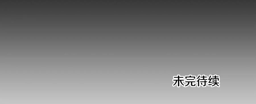 我爸太强了！ - 第82话 龙王的痛点 - 第203张图