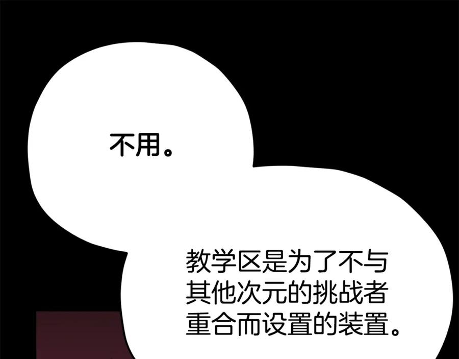 我爸太强了！ - 第82话 龙王的痛点 - 第19张图