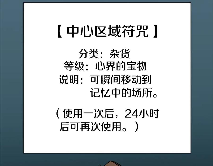 我爸太强了！ - 第82话 龙王的痛点 - 第68张图