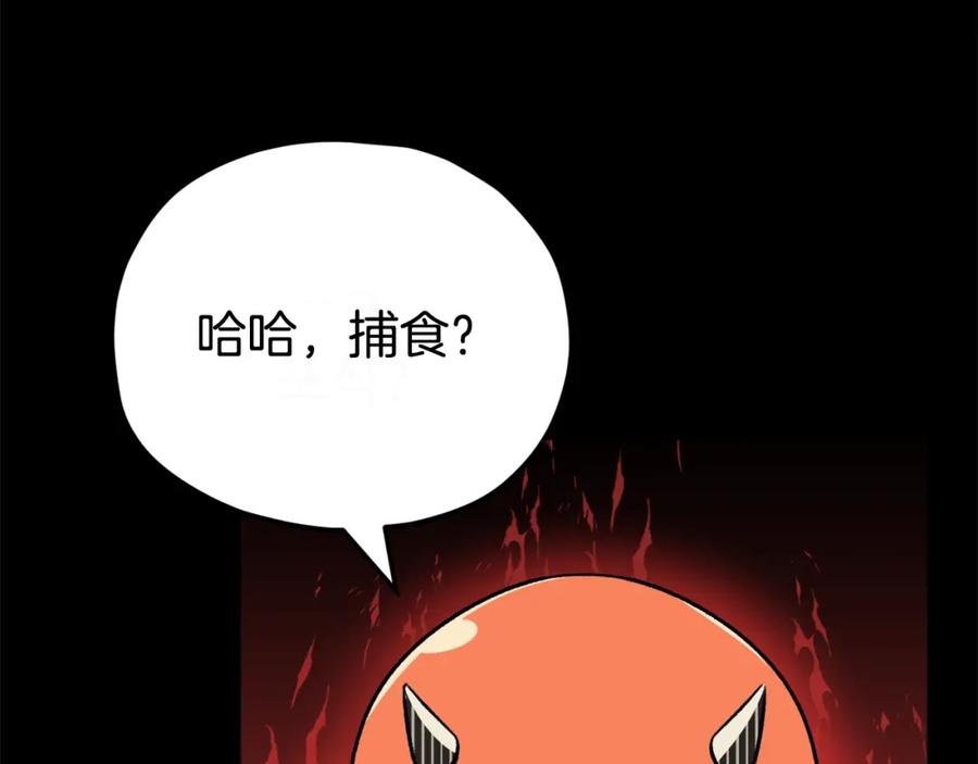 我爸太强了！ - 第82话 龙王的痛点 - 第171张图