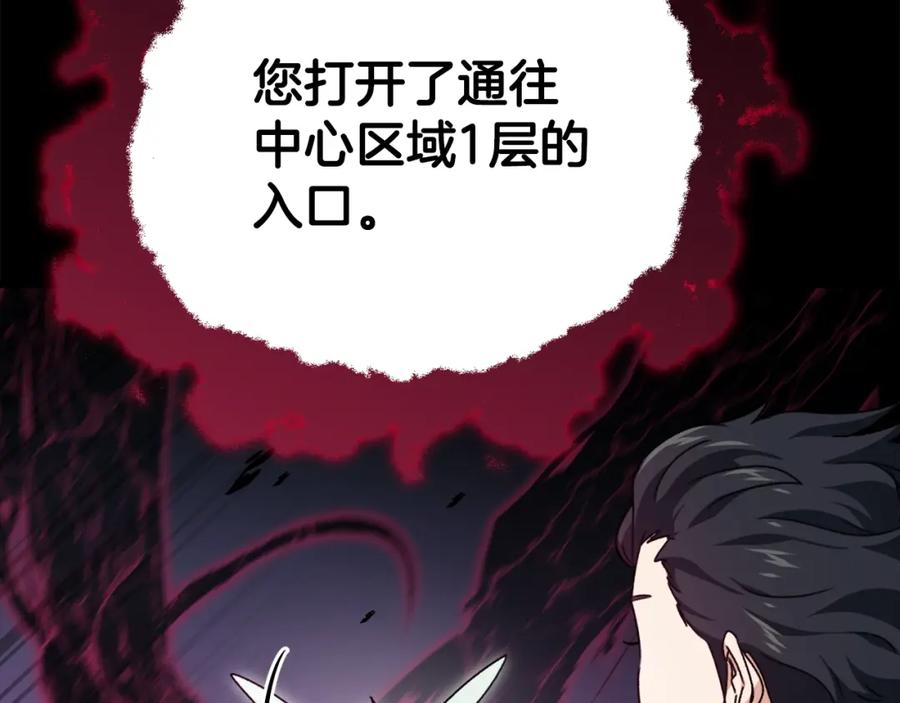 我爸太强了！ - 第82话 龙王的痛点 - 第8张图