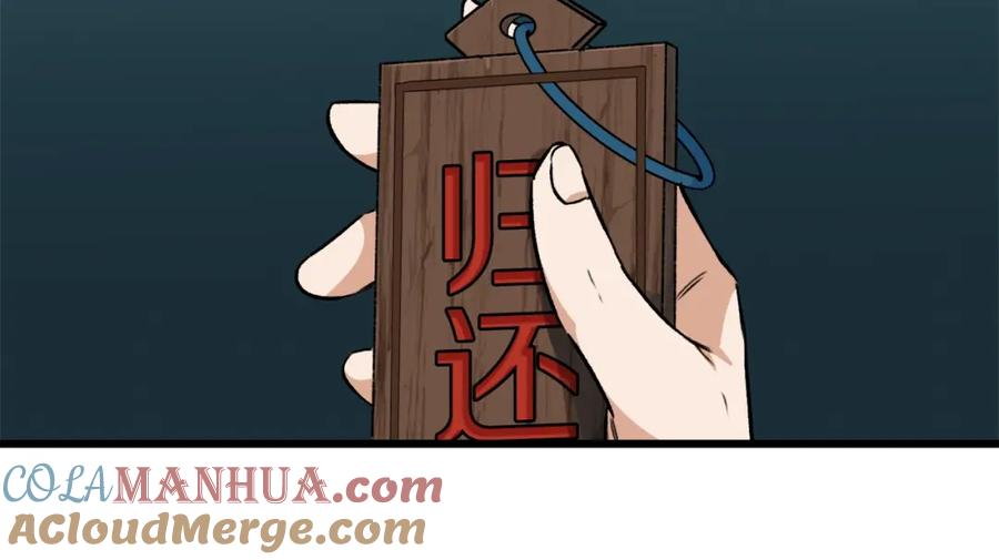 我爸太强了！ - 第82话 龙王的痛点 - 第69张图