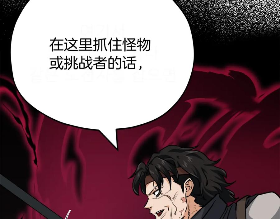 我爸太强了！ - 第82话 龙王的痛点 - 第163张图