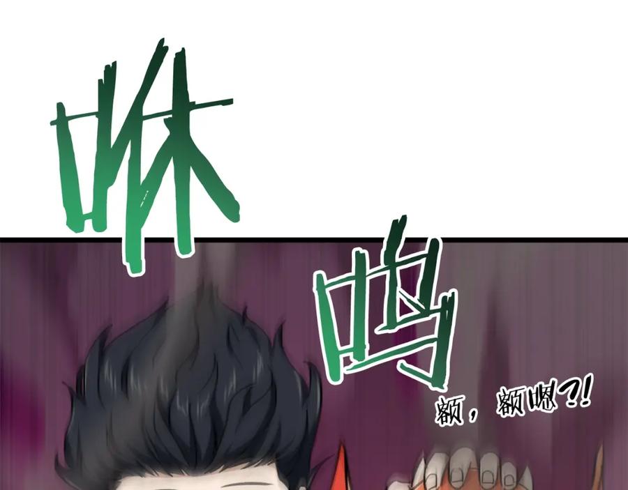 我爸太强了！ - 第82话 龙王的痛点 - 第118张图