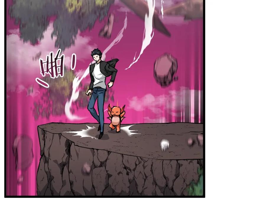 我爸太强了！ - 第82话 龙王的痛点 - 第138张图