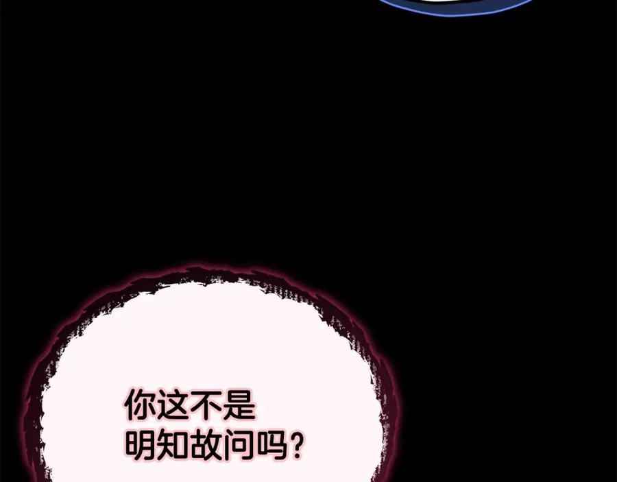 我爸太强了！ - 第82话 龙王的痛点 - 第166张图