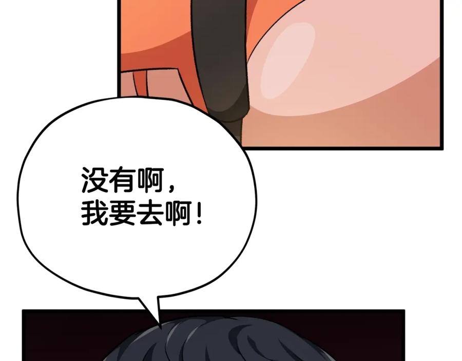 我爸太强了！ - 第82话 龙王的痛点 - 第78张图