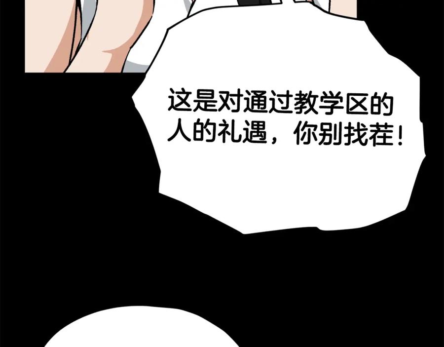 我爸太强了！ - 第82话 龙王的痛点 - 第15张图