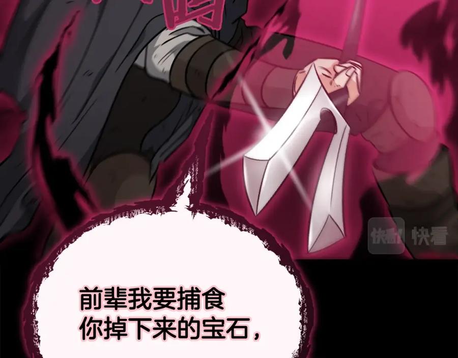 我爸太强了！ - 第82话 龙王的痛点 - 第168张图