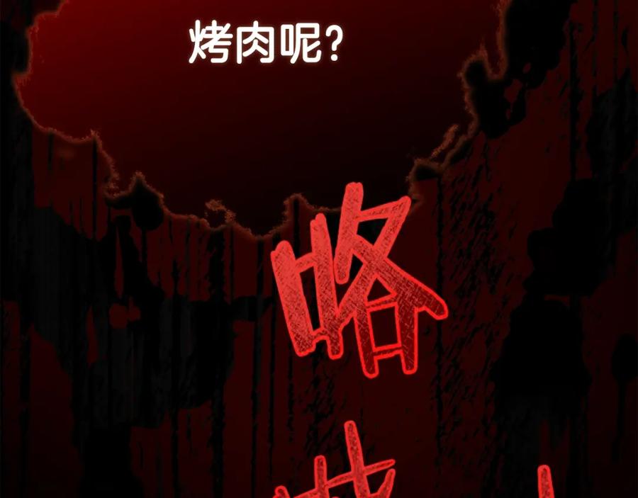 我爸太强了！ - 第82话 龙王的痛点 - 第186张图