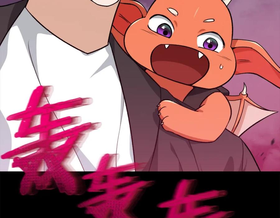 我爸太强了！ - 第82话 龙王的痛点 - 第6张图