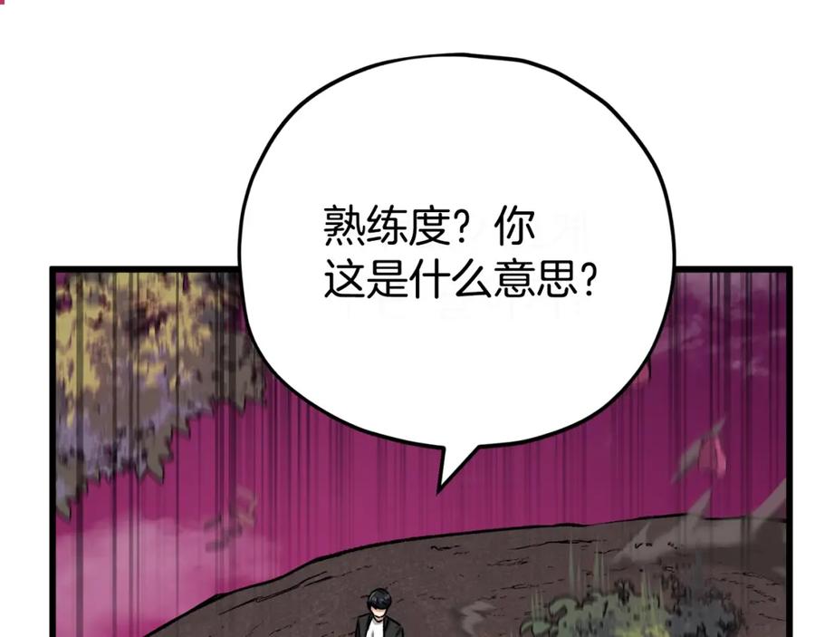 我爸太强了！ - 第82话 龙王的痛点 - 第160张图