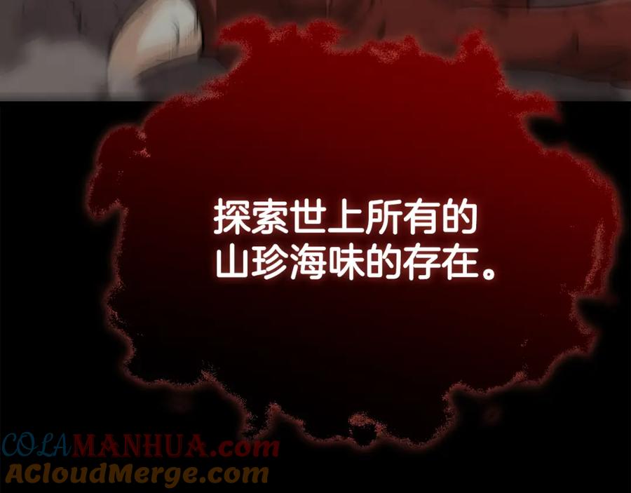 我爸太强了！ - 第82话 龙王的痛点 - 第193张图