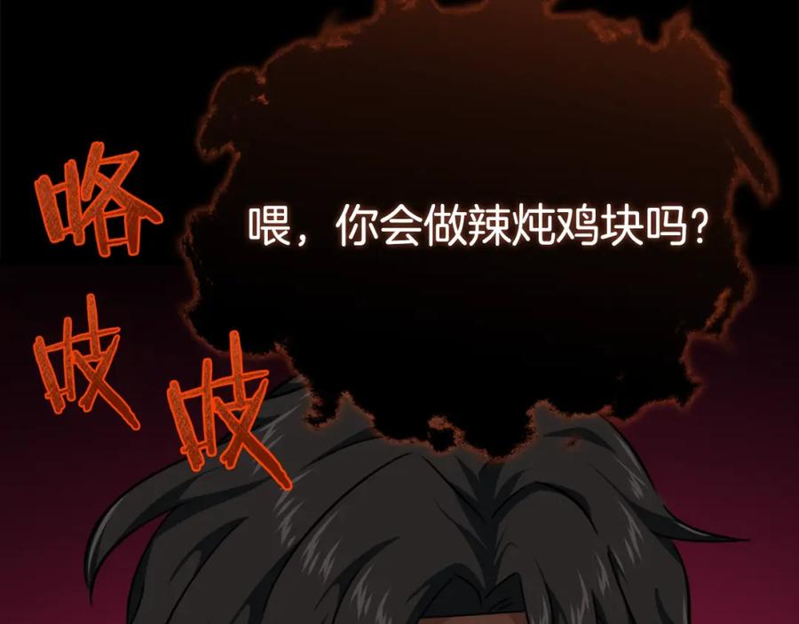 我爸太强了！ - 第82话 龙王的痛点 - 第179张图