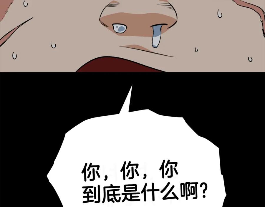 我爸太强了！ - 第82话 龙王的痛点 - 第188张图