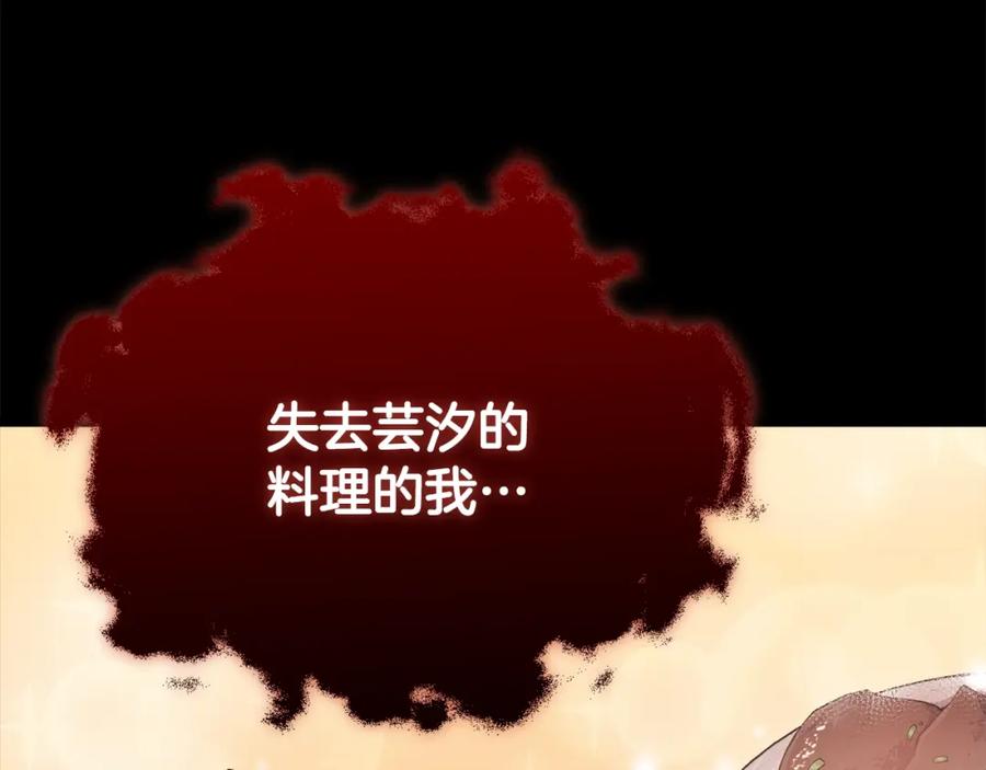 我爸太强了！ - 第82话 龙王的痛点 - 第195张图