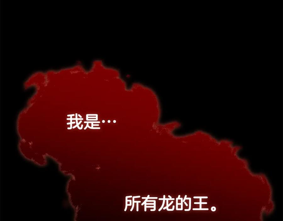 我爸太强了！ - 第82话 龙王的痛点 - 第190张图