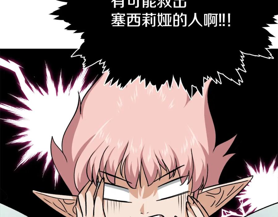 我爸太强了！ - 第82话 龙王的痛点 - 第59张图