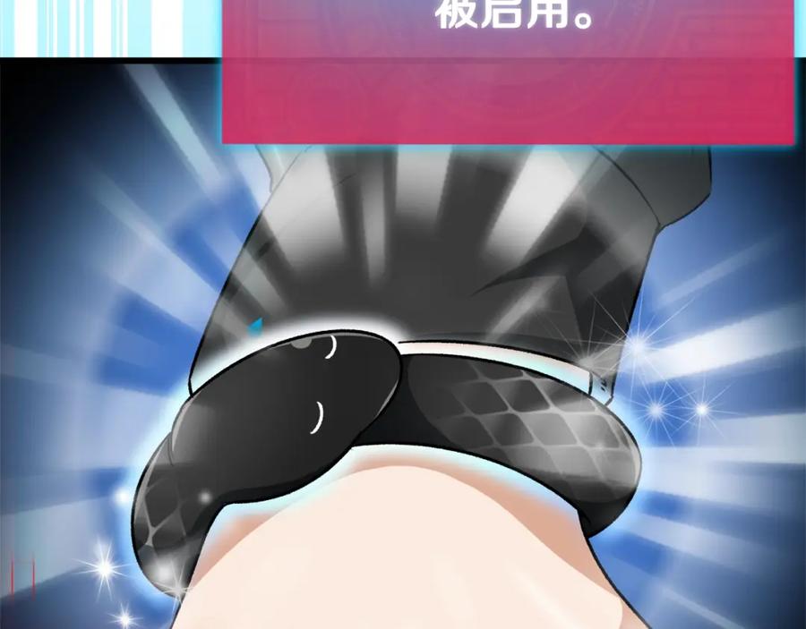 我爸太强了！ - 第82话 龙王的痛点 - 第124张图