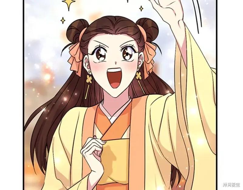 《异世界的野蛮皇后》第82话 第87页