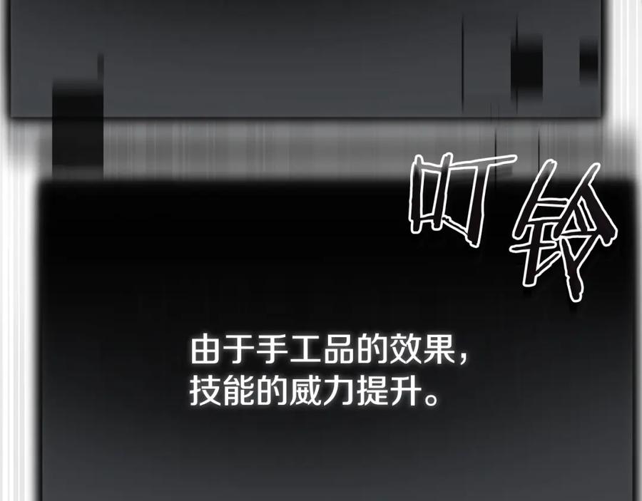 我爸太强了！ - 第82话 龙王的痛点 - 第146张图