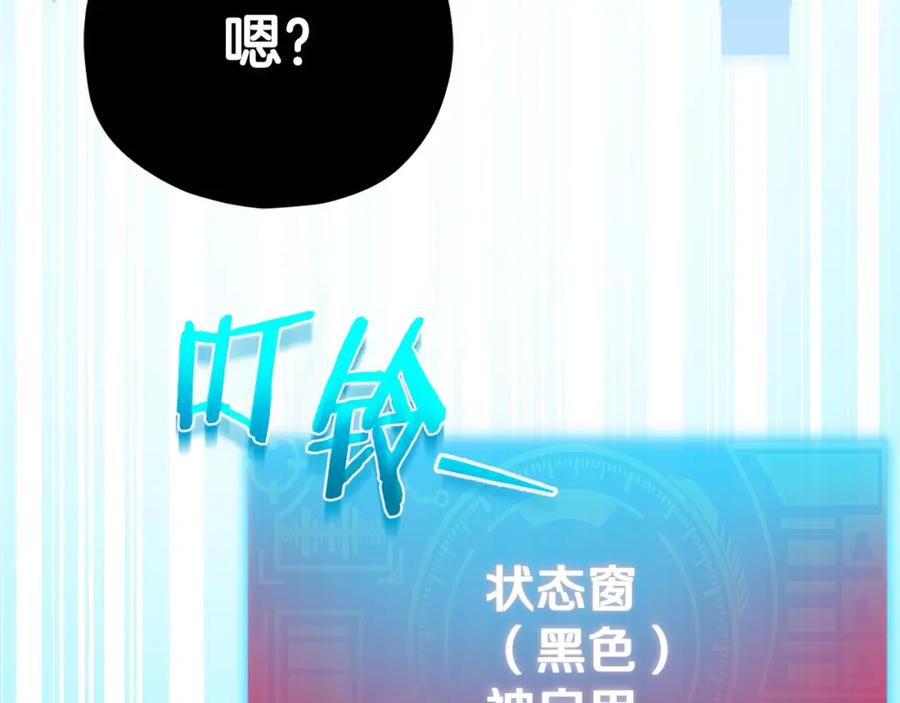 我爸太强了！ - 第82话 龙王的痛点 - 第123张图