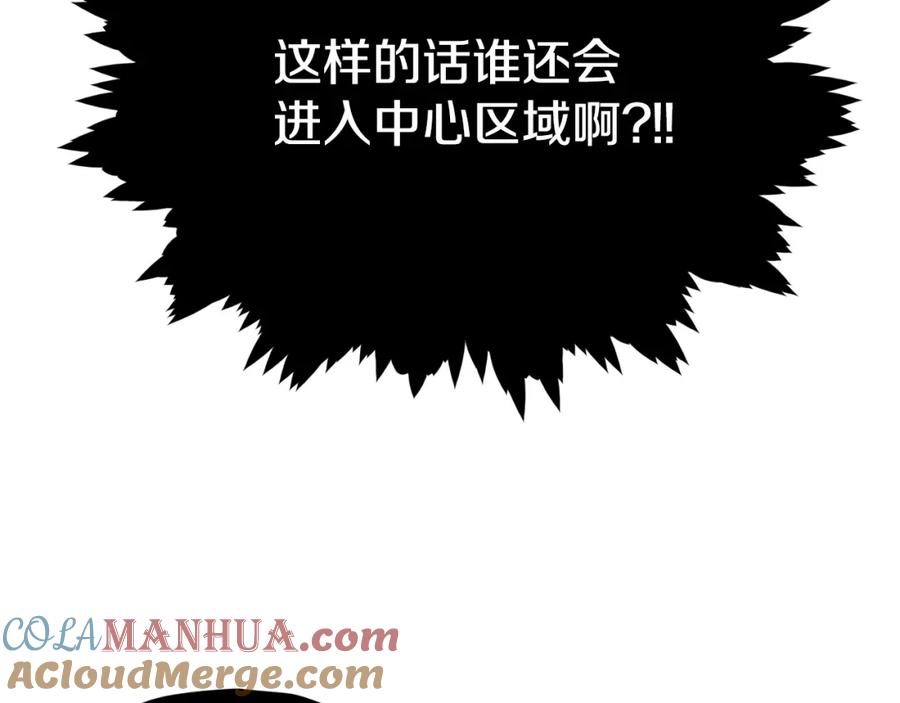 我爸太强了！ - 第82话 龙王的痛点 - 第61张图