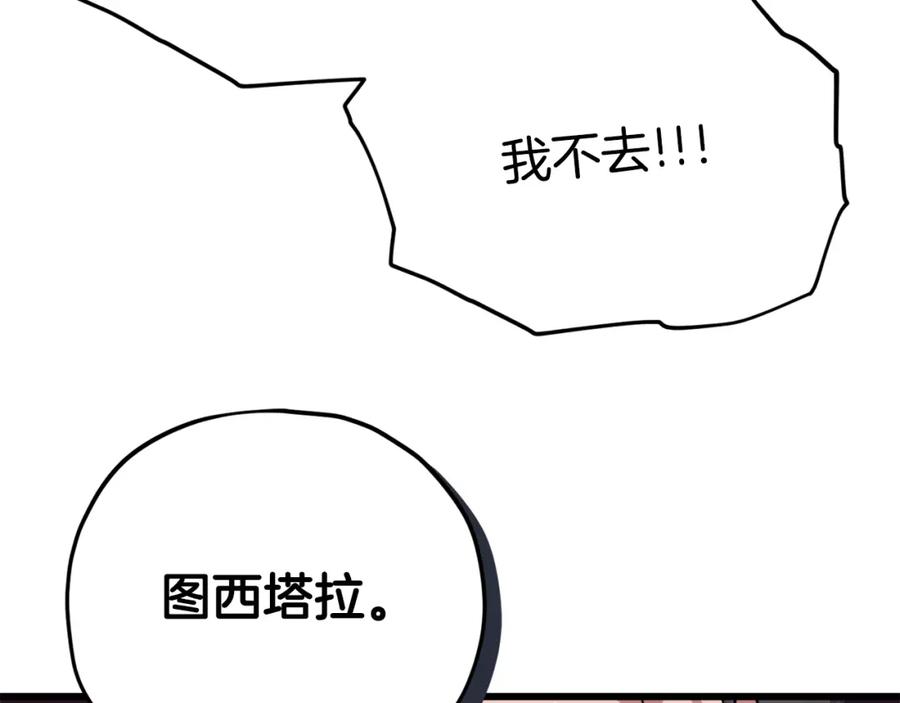 我爸太强了！ - 第82话 龙王的痛点 - 第84张图