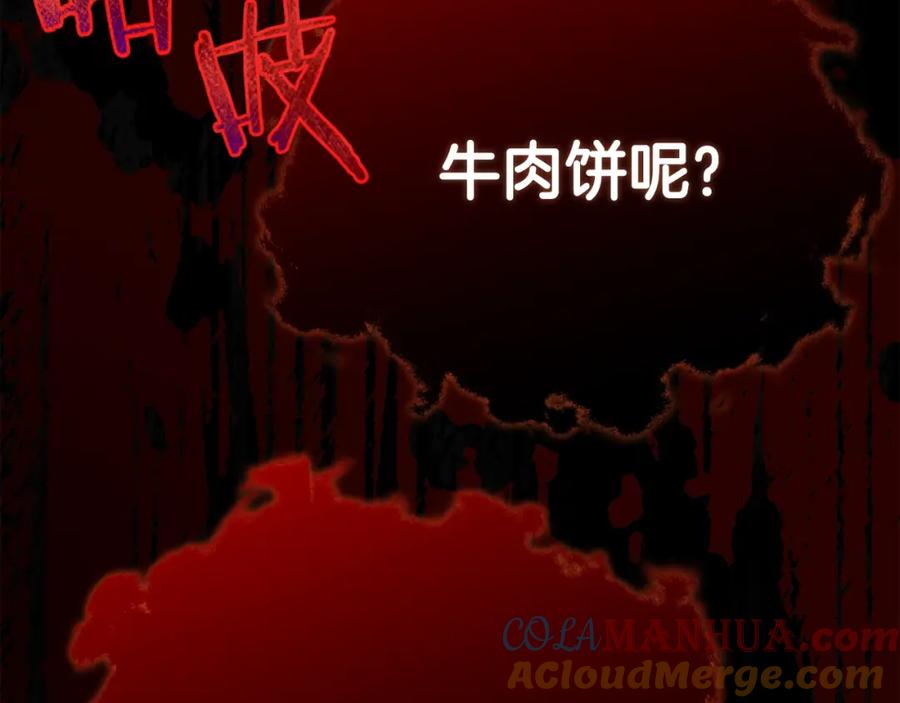 我爸太强了！ - 第82话 龙王的痛点 - 第185张图