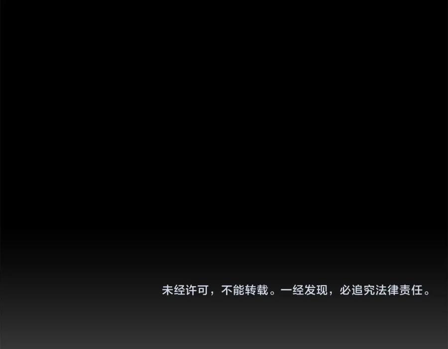 我爸太强了！ - 第82话 龙王的痛点 - 第202张图