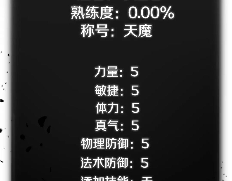 我爸太强了！ - 第82话 龙王的痛点 - 第132张图